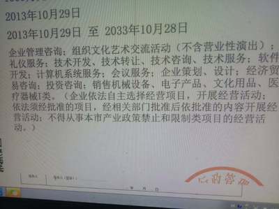 关于“培训费”开票及经营范围合规解析